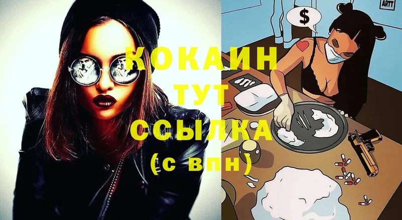 Cocaine Эквадор  Купино 