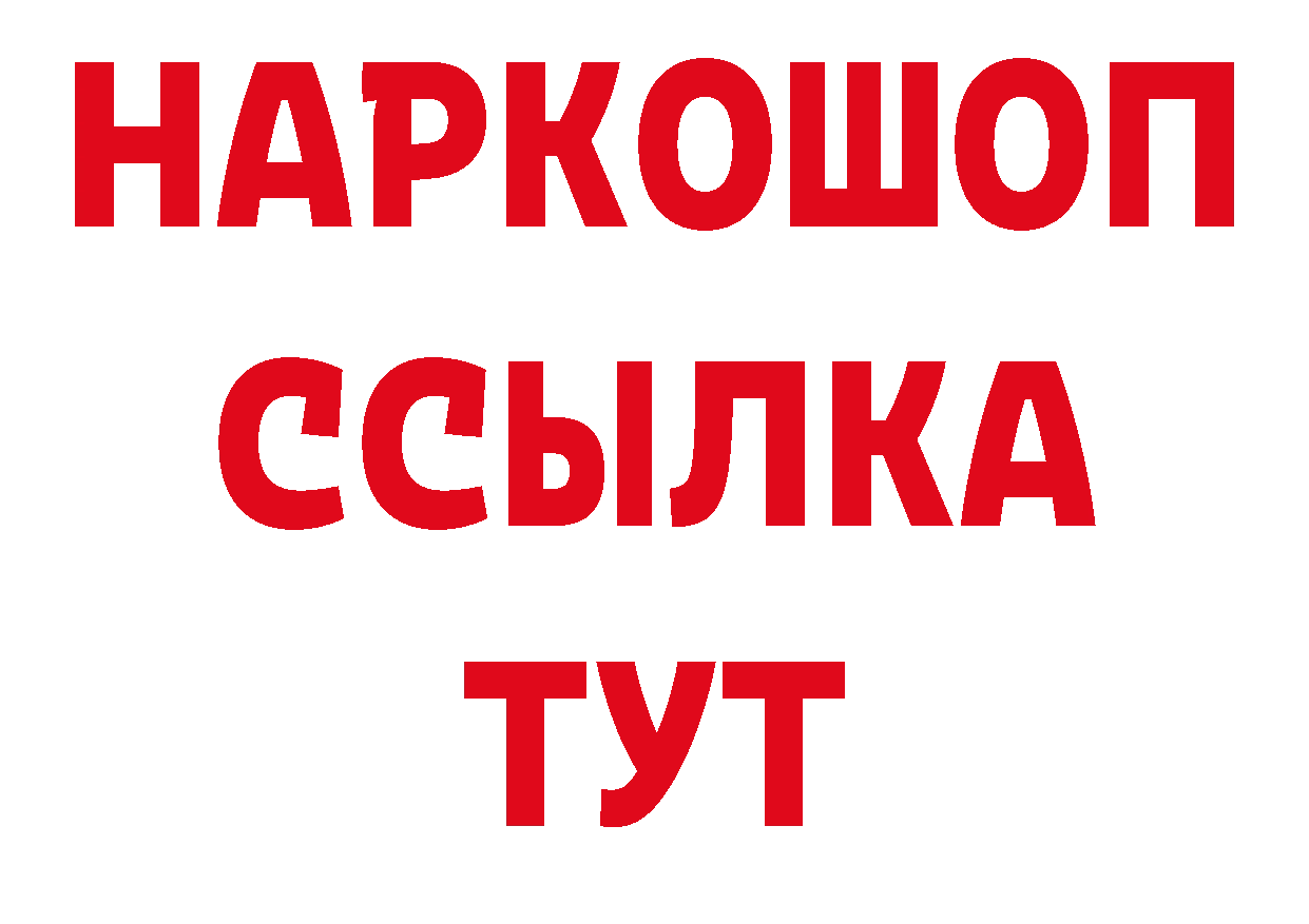 ГАШИШ 40% ТГК ТОР дарк нет гидра Купино