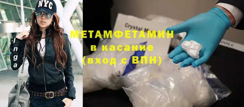 Первитин Methamphetamine  Купино 